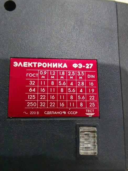 Lampa błyskowa Elektronika FZ-27