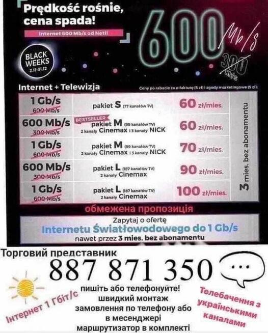 Internet ŚWIATŁOWÓD W KORZYSTNEJ CENIE