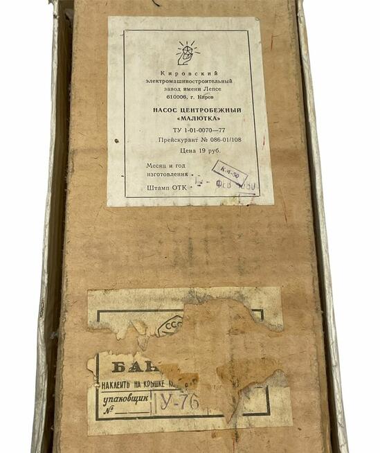 Szczotka myjka samochodowa z pompką 12V CCCP UNIKAT