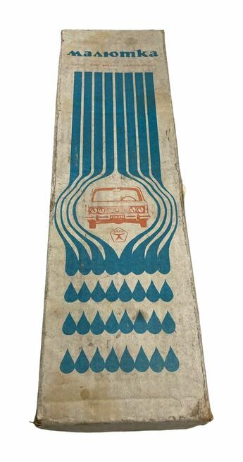 Szczotka myjka samochodowa z pompką 12V CCCP UNIKAT