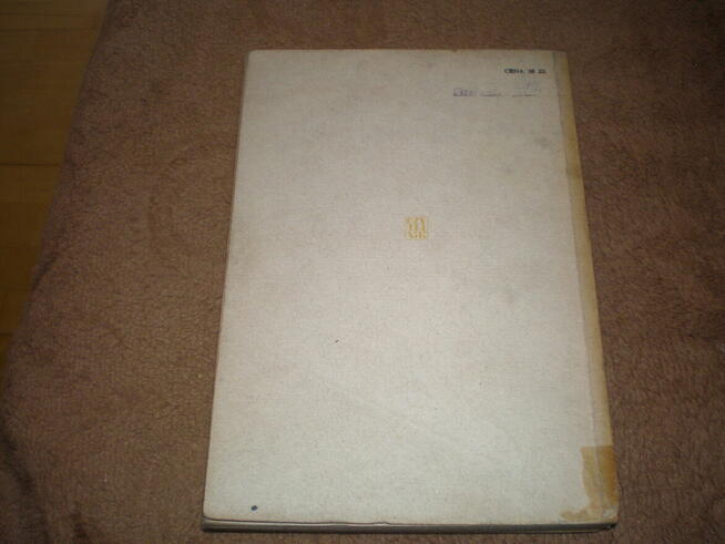 Sprzedam książkę otwarcie szachowe, Zygmunt Szulce, wydaną w