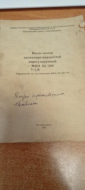 Pompa hydrauliczna Rosyjska MNA 63/200