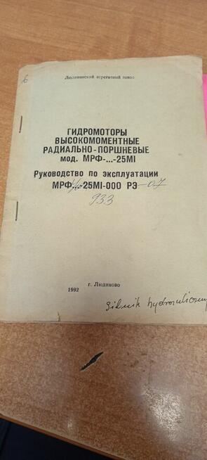 Silnik hydrauliczny MPF 400-25MI-000 P3-07