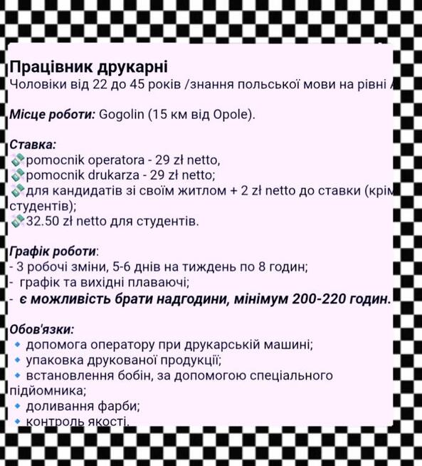 Praca dla Ukraińców w Polsce