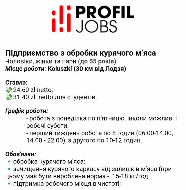 Praca dla Ukraińców