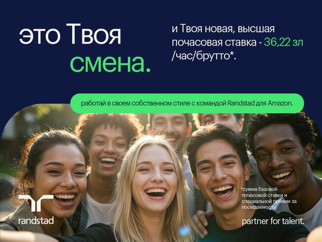 Работник склада/работница склада - Amazon Fulfillment Center