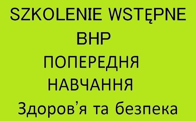 BHP Prezentacja szkolenia wstępnego BHP i z pierwszej pomocy