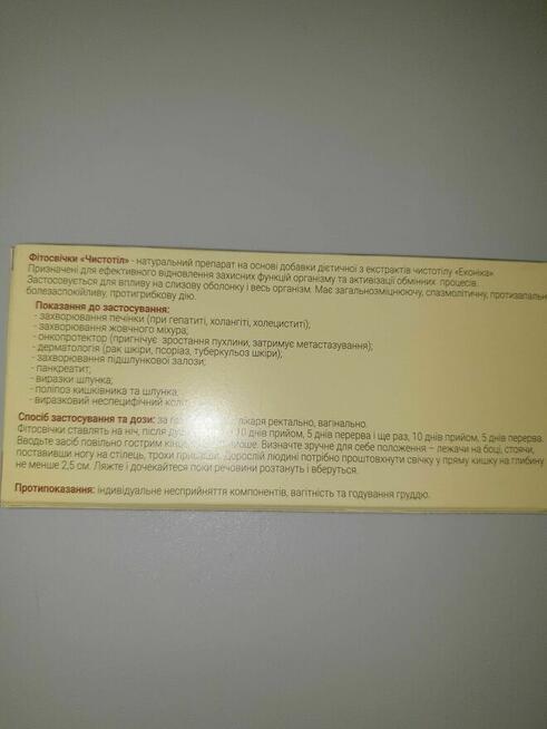 Czopki glistnik jaskółcze ziele Borodatow Ekonika