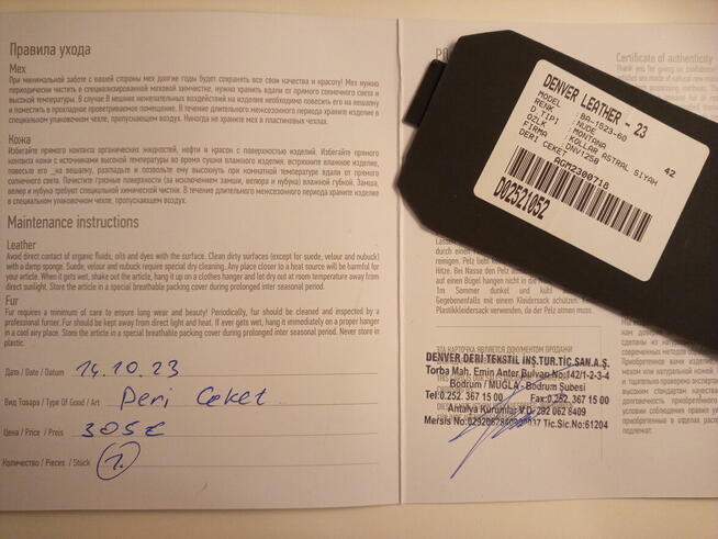 Kurtka damska skórzana