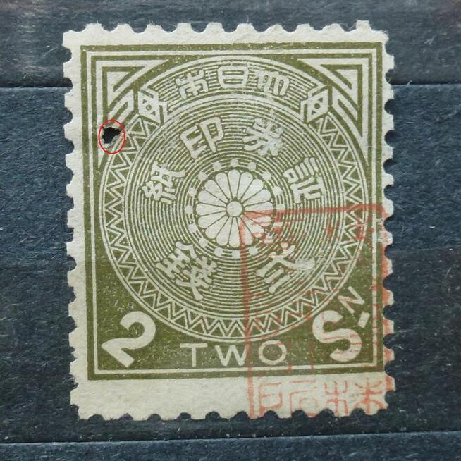 Znaczek fiskalny - Japonia 1884 r. - użyty, uszkodzony.