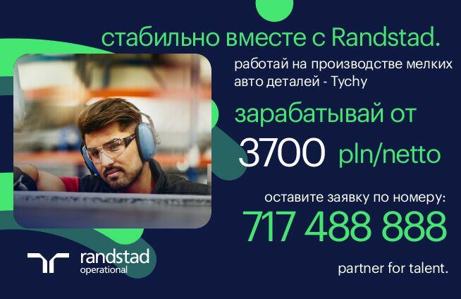 Работа на производстве мелких авто деталей