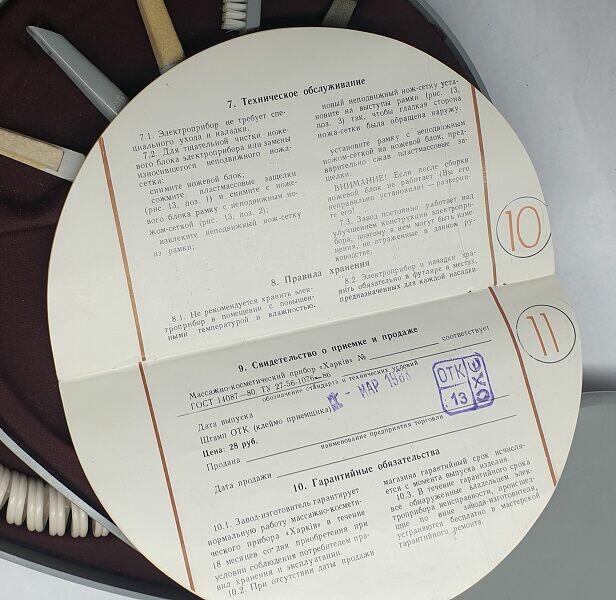 Zabytkowy zestaw do masażu marki CHARKÓW