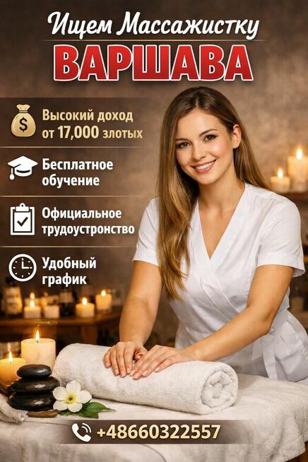 Szukamy masażystek w Warszawie.