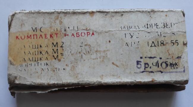 Zestaw narzynek z czasów PRL