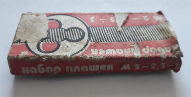 Zestaw narzynek z czasów PRL