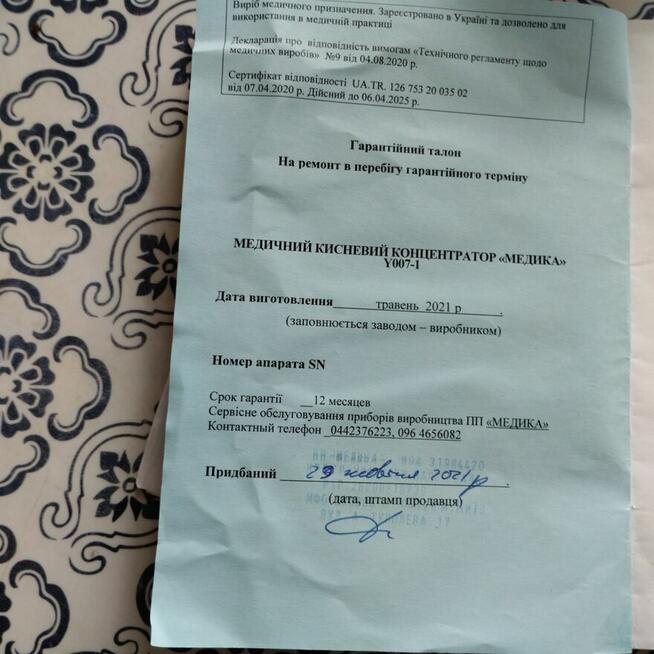 Sprzedam koncentrator tlenu