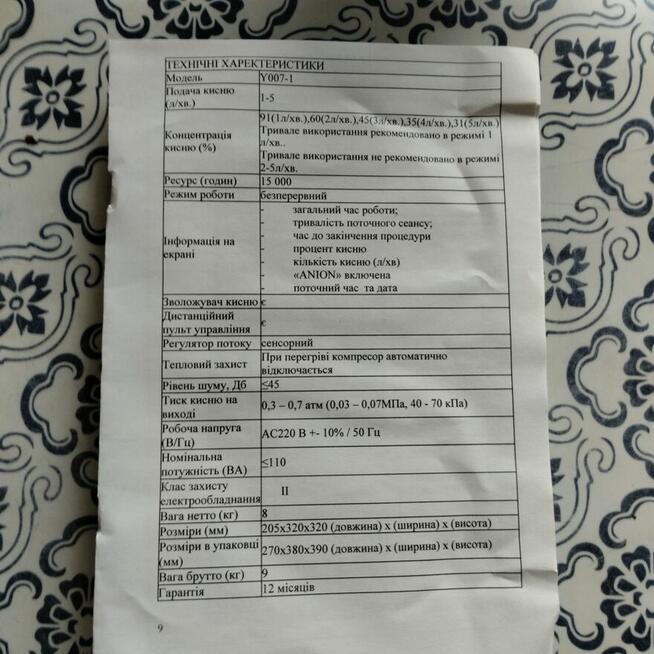 Sprzedam koncentrator tlenu