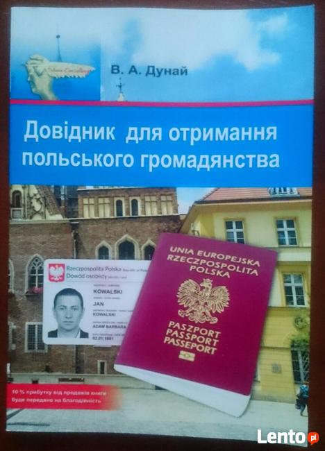 Karta Pobytu, obywatelstwo, Karta Polaka