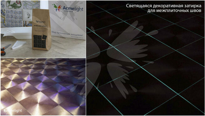 Świecąca fuga AcmeLight Grout