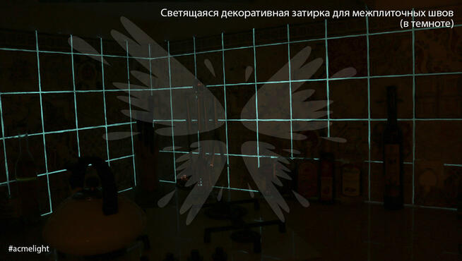 Świecąca fuga AcmeLight Grout