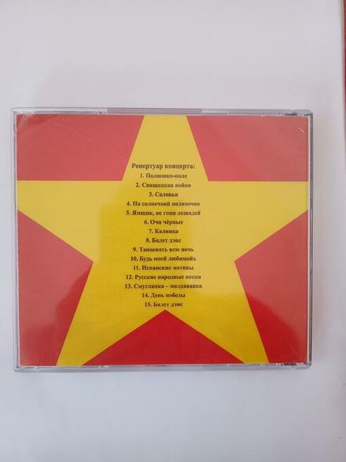 CD 80 lat Chóru Aleksandrowa