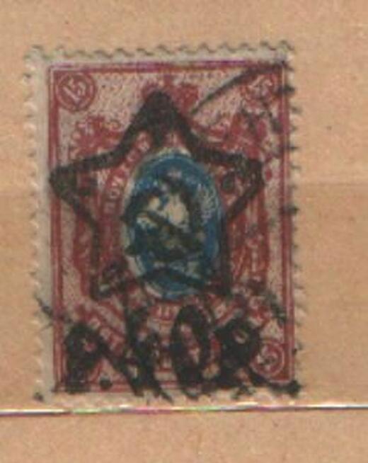 Zn. RSF-SR Mi 205 A kas 1922