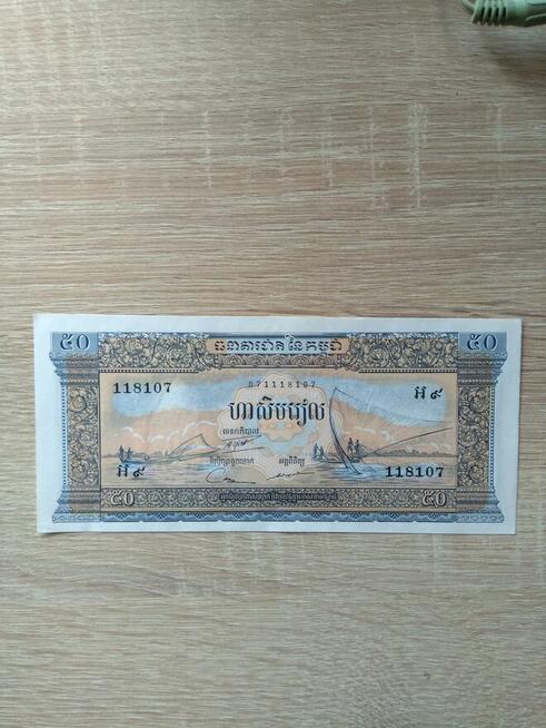 Banknot 50 riels Kambodża