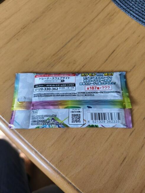 Pokemon paczka kart sv8a kolekcjonerska wersja japońska