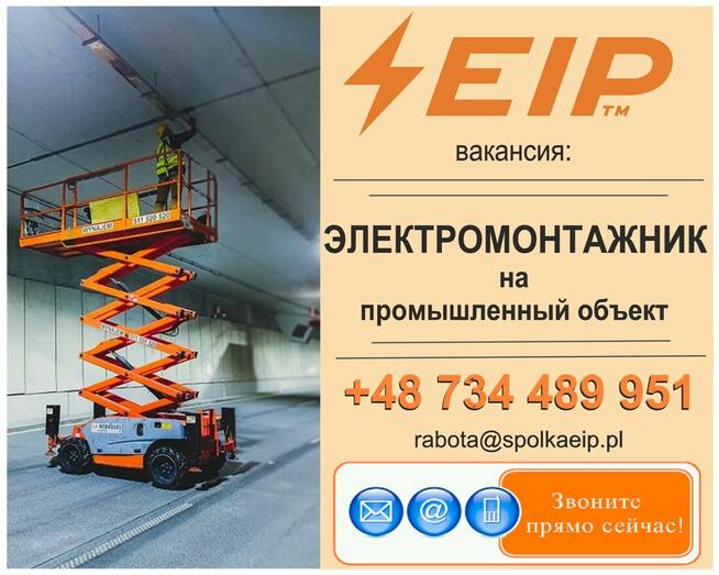 Elektromonter