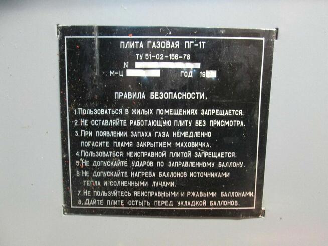 Przenośna kuchenka gazowa turystyczna + 2 butle - ZSRR