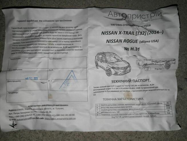 Nissan x trail. Roge. T32 hak holowniczy