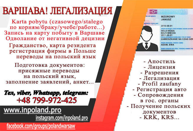 Doradztwo dla pracodawcy w zatrudnieniu obcokrajowca (Pomoże