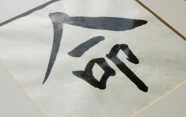 Kaligrafia japońska Życie Ewa Krassowska-Mackiewicz