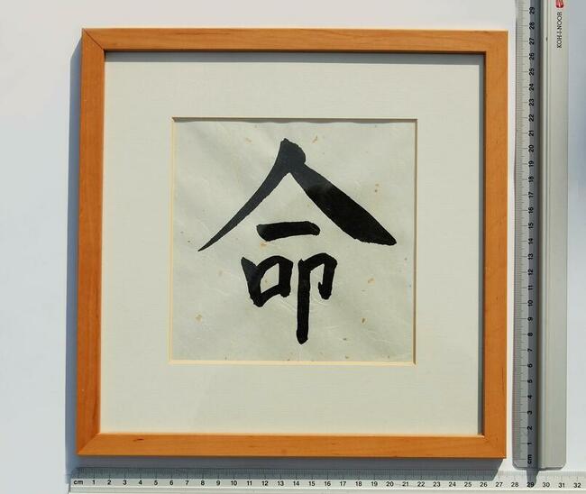 Kaligrafia japońska Życie Ewa Krassowska-Mackiewicz