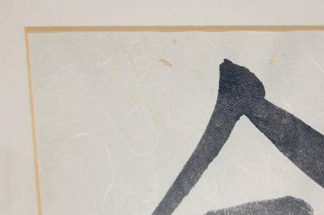 Kaligrafia japońska Życie Ewa Krassowska-Mackiewicz