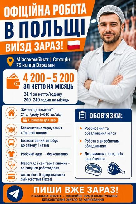 Pracownik produkcji.
