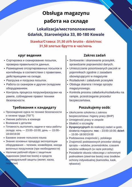 Obsługa magazynu