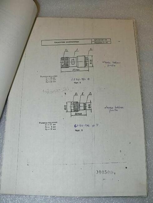Rosyjskie normy dla złącz typu SR-50 SR-75 wtyk gniazdo