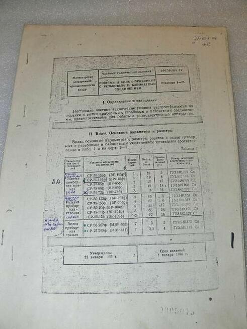 Rosyjskie normy dla złącz typu SR-50 SR-75 wtyk gniazdo