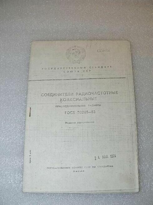Rosyjskie normy dla złącz typu SR-50 SR-75 wtyk gniazdo