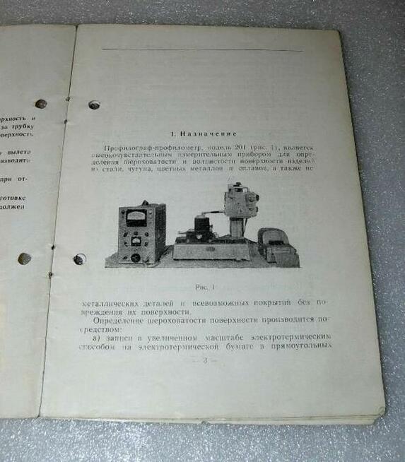 Instrukcja Profilografometr 201 CCCP