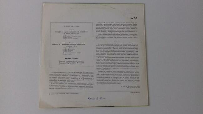 Winyl – Ferenc Liszt – Koncerty na fortepian, sprzedam