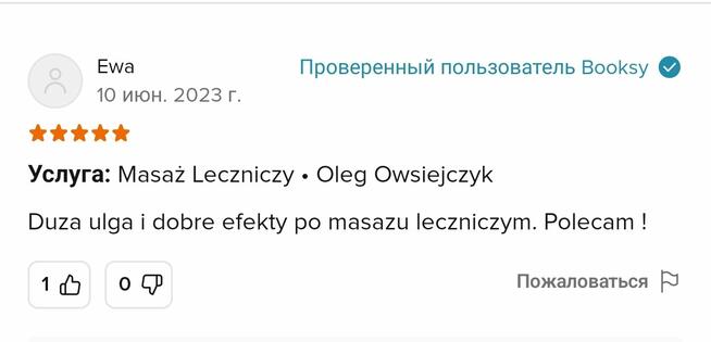 Masaż Hiszpański