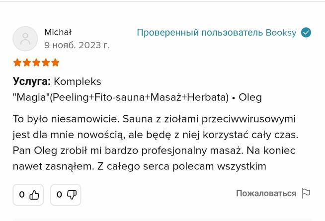 Masaż Hiszpański