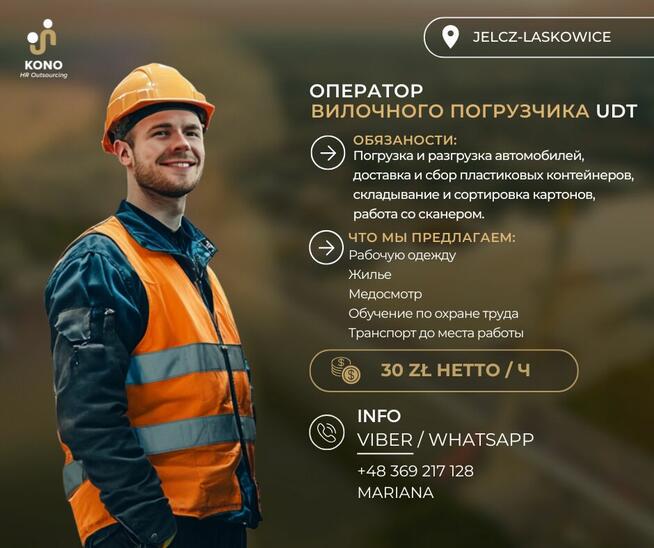Operator produkcji elementów plastikowych