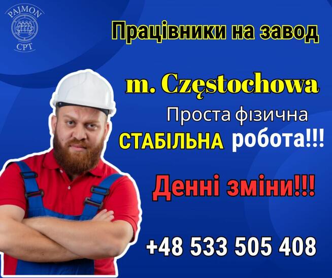 Pracownik produkcji