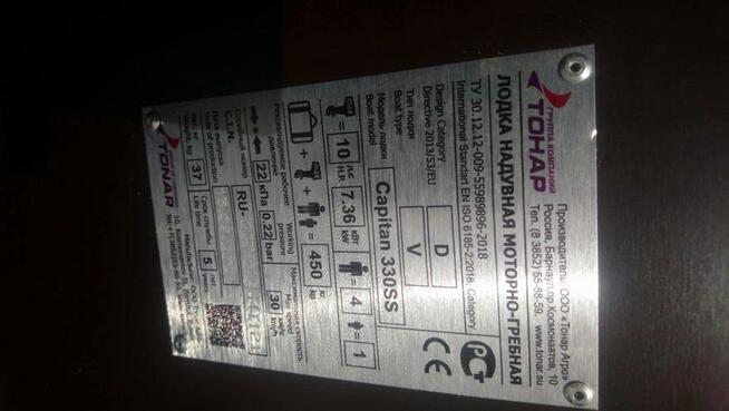 Super Cena. Sprzedam ponton model Capitan 330SS o