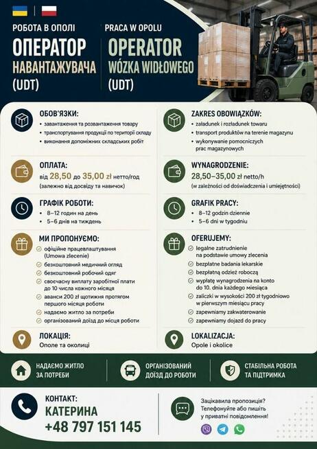 PRACA W OPOLU | Operator wózka widłowego (UDT)