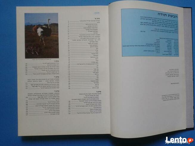 Fauna Biblii חלום שהתגשם :עולם החי של ארץ התנ"ך