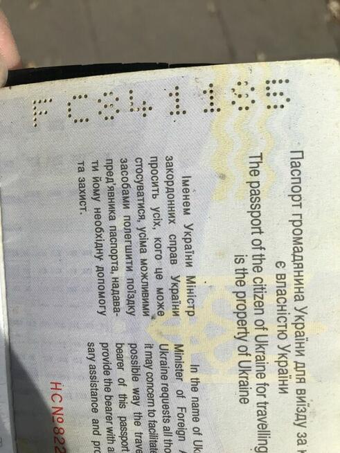 Найден Паспорт